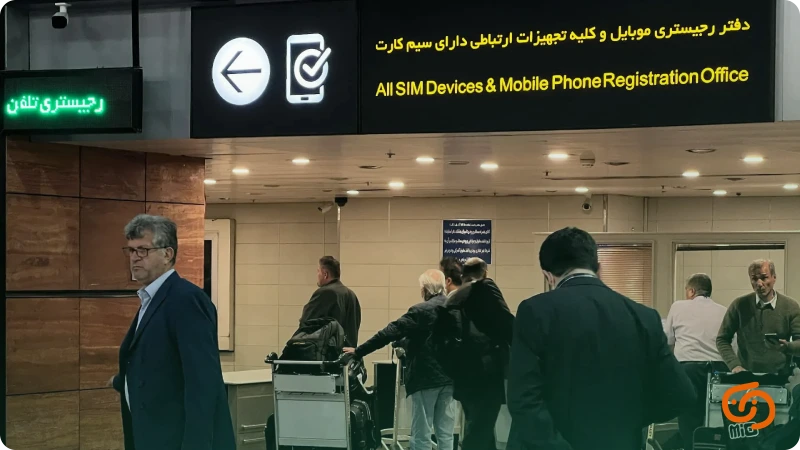 قوانین واردات گوشی مسافری