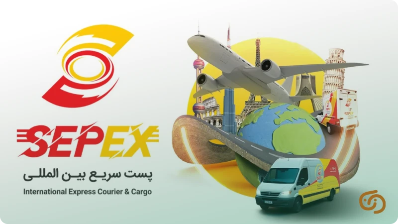 پست بین المللی پستکس سپکس